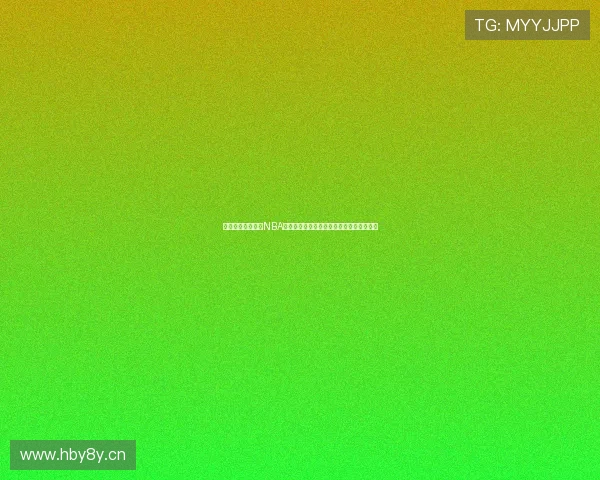 极速体育赛事直播NBA实时比分赛程解读与精彩对决高清观看指南 极速体育赛事直播NBA实时比分赛程解读与精彩对决高清观看指南